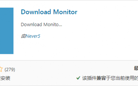 上传管理下载文件插件：Download Monitor「多版本管理」