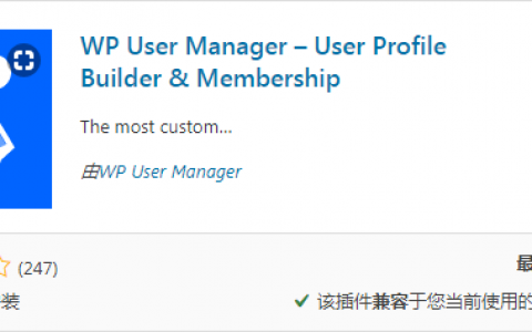 WordPress用户前台修改信息插件WP User Manager「非常好用」