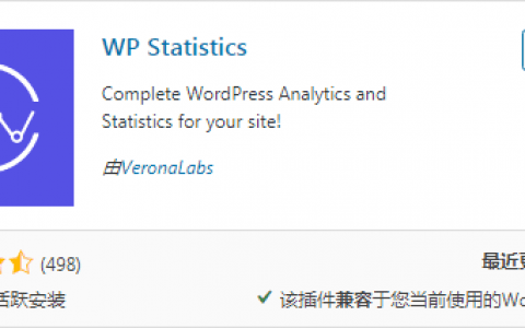 WordPress统计分析插件：WP Statistics「功能齐全」
