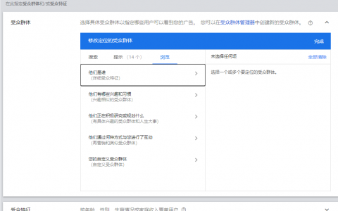 「Google Ads」手把手教你制作谷歌发现广告