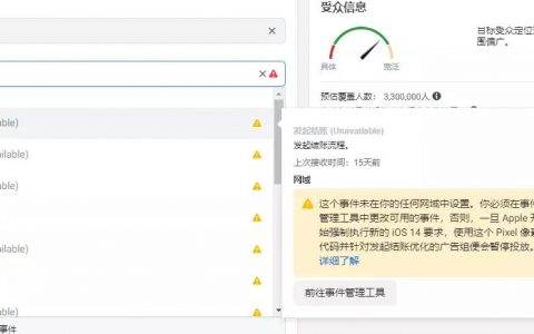 3步轻松解决facebook事件报错 - 详细「图文教程」