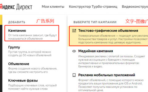 Yandex.Direct中更多的视频广告: 针对效果目标的新广告形式