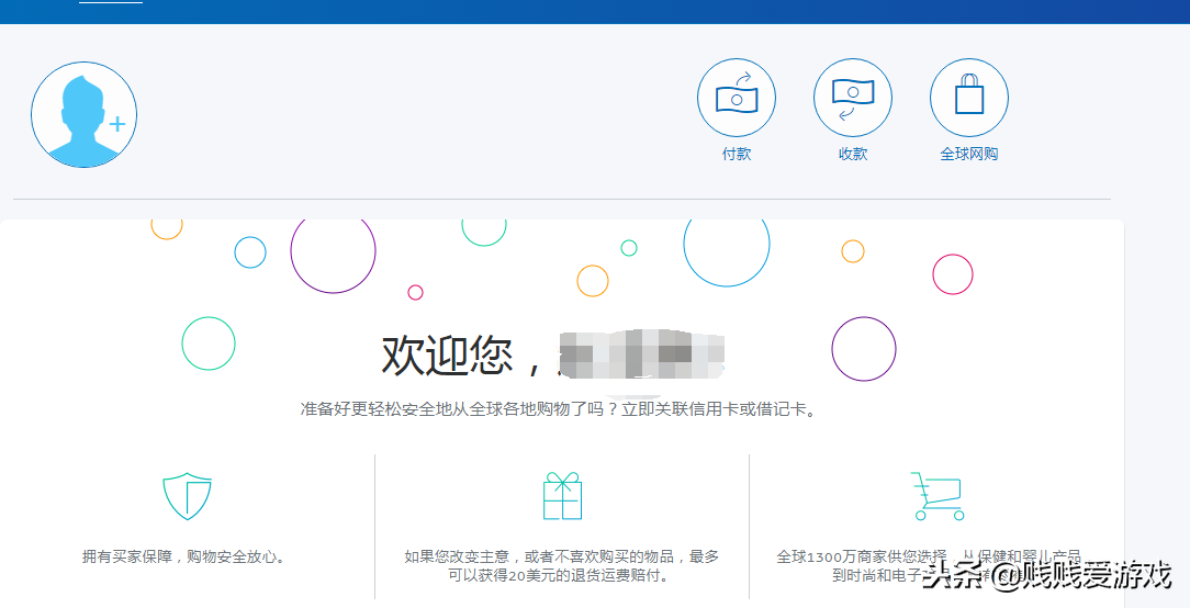 paypal余额怎么充值「paypal余额充值教程」