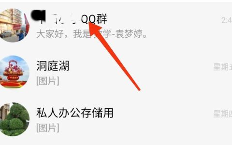 qq群上传的文件怎么删除「手把手教你删除上传的图片」