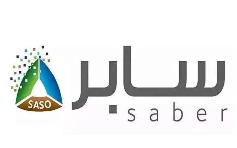 沙特saber认证怎么做「一文看懂沙特saber认证」
