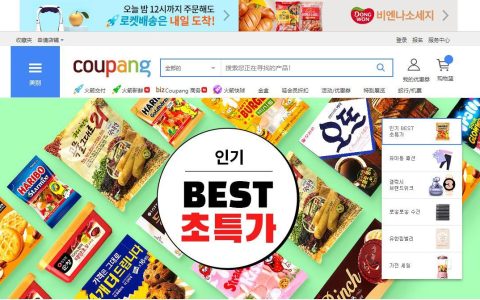 韩国电商平台coupang怎么样「coupang值得跨境卖家入驻吗」