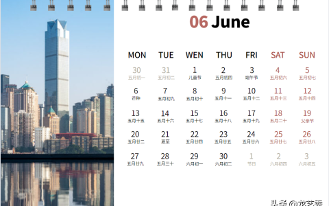 6月营销日历「6月营销活动方案主题」