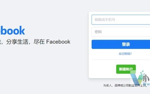 facebook网页版登录入口「一看就懂的fb网页版登陆方式」